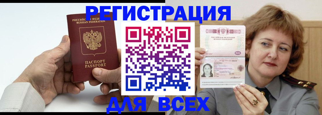 временная регистрация купить в Дубне